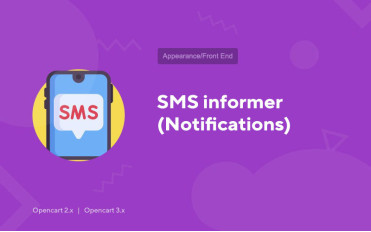 SMS информатор (известия)