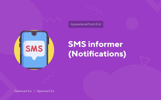 SMS информатор (известия)