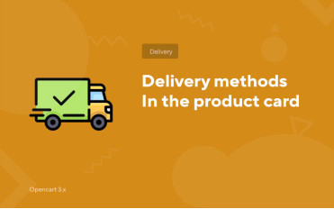 Delivery methods in the product card