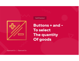 Buttons + and - to select the quantity of goods