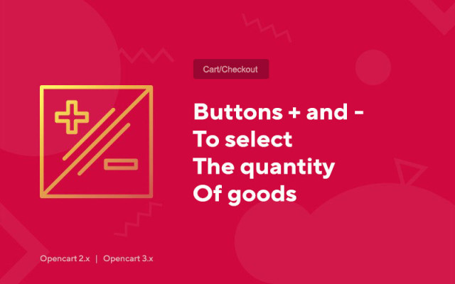 Buttons + and - to select the quantity of goods