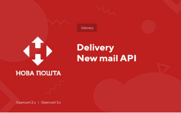 Delivery New mail API